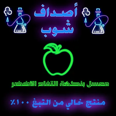 معسل تفاح أخضر حجري 1 معسل تفاح أخضر حجري- معسل تفاح أحمر, معسل تفاح , معسل خالي من النيكوتين, معسل حجري, معسل صخري,معسل- اصداف شوب للمعسل الصخري- اصداف شوب للمعسل الحجري