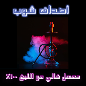 معسل حجري