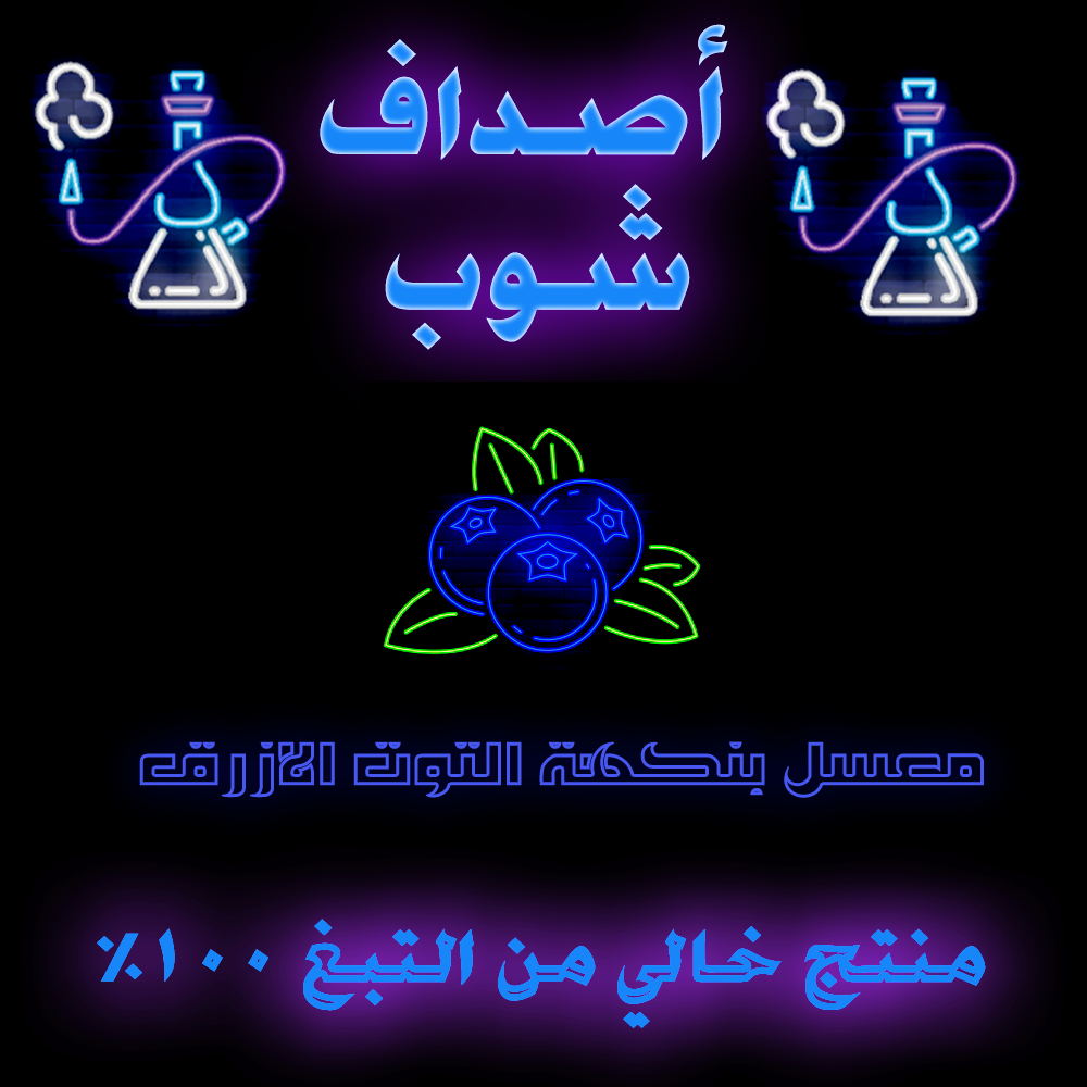 معسل حجري