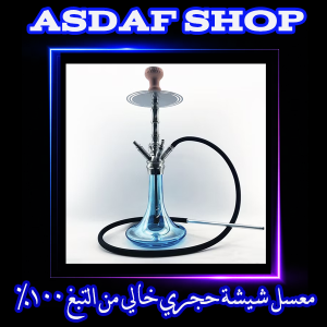 شيشه- شيشة