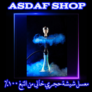 افضل شيشة تركية