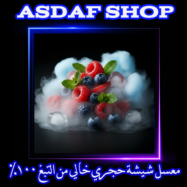 افضل معسل صحي