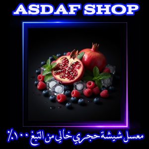 معسلات شيشة