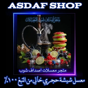 معسل بدون نيكوتين