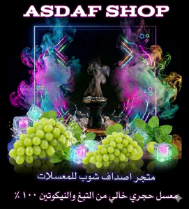 كوفي معسلات