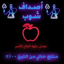 صوره معسل تفاح احمر حجري خالي من التبغ-  معسل تفاح بدون نيكوتين