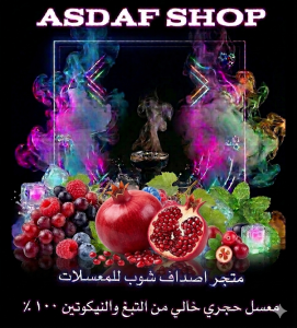 معسل رمان مثلج