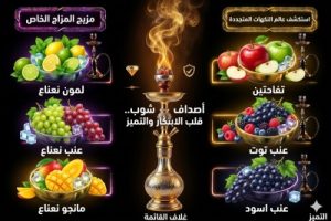 hookah-molasses-healthy-alternative-saudi